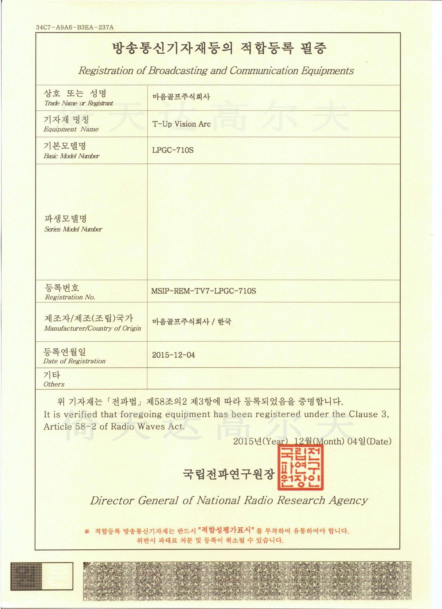 韩国KC认证